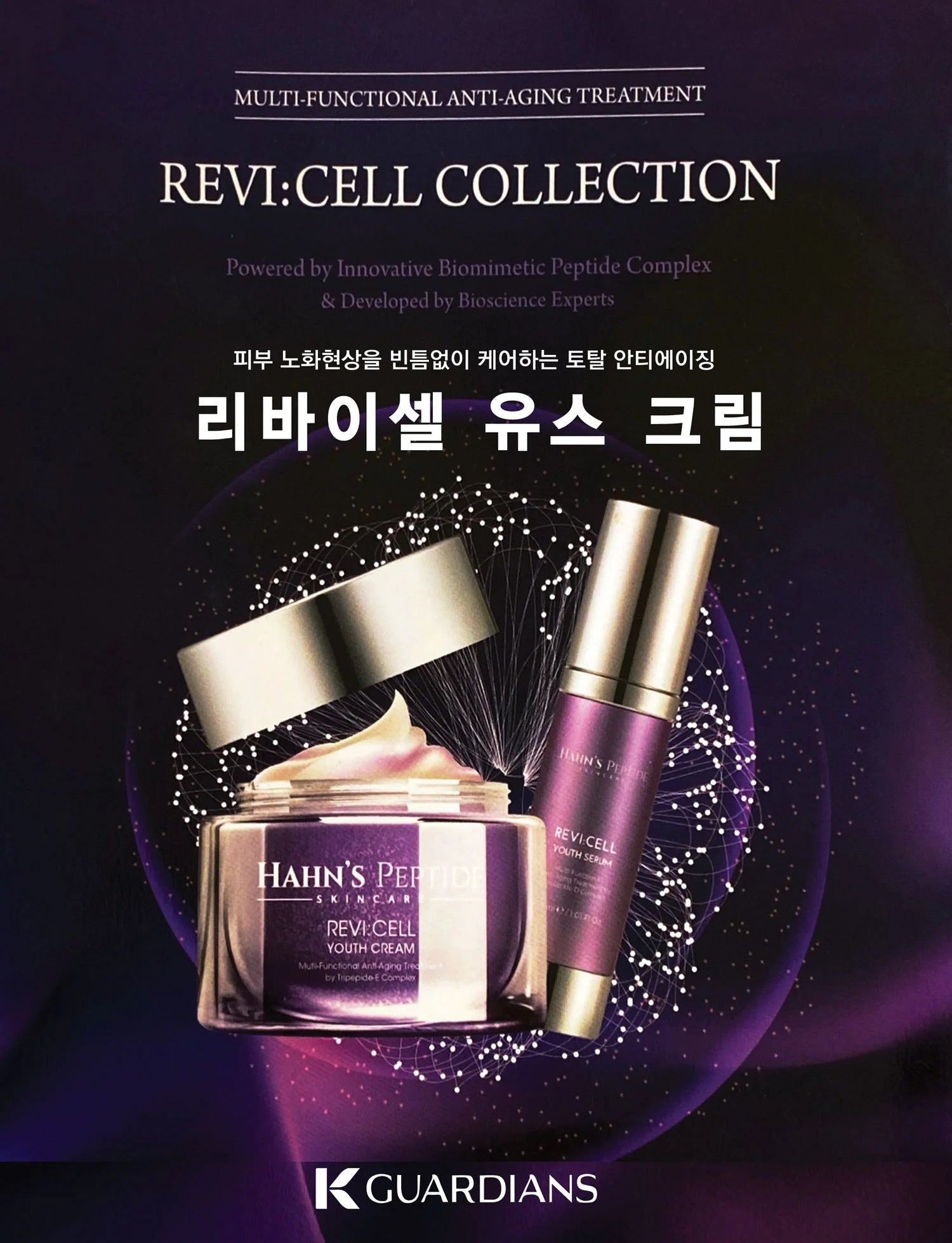 Revicell Youth Cream