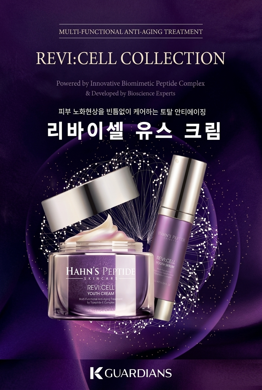 Revicell Youth Serum